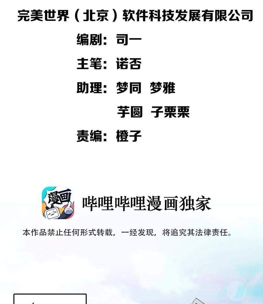 Hóa Ra Tôi Là Công Cụ Trong Game Tình Yêu: Chapter 16