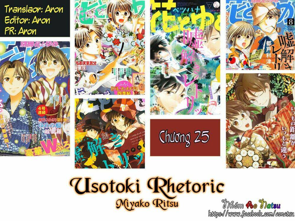 Usotoki Rhetoric: Chapter 25