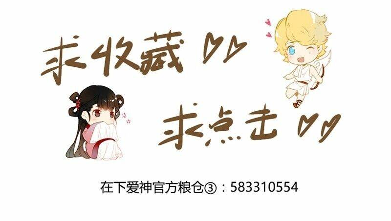 Tại Hạ Là Thần Tình Yêu: Chapter 21