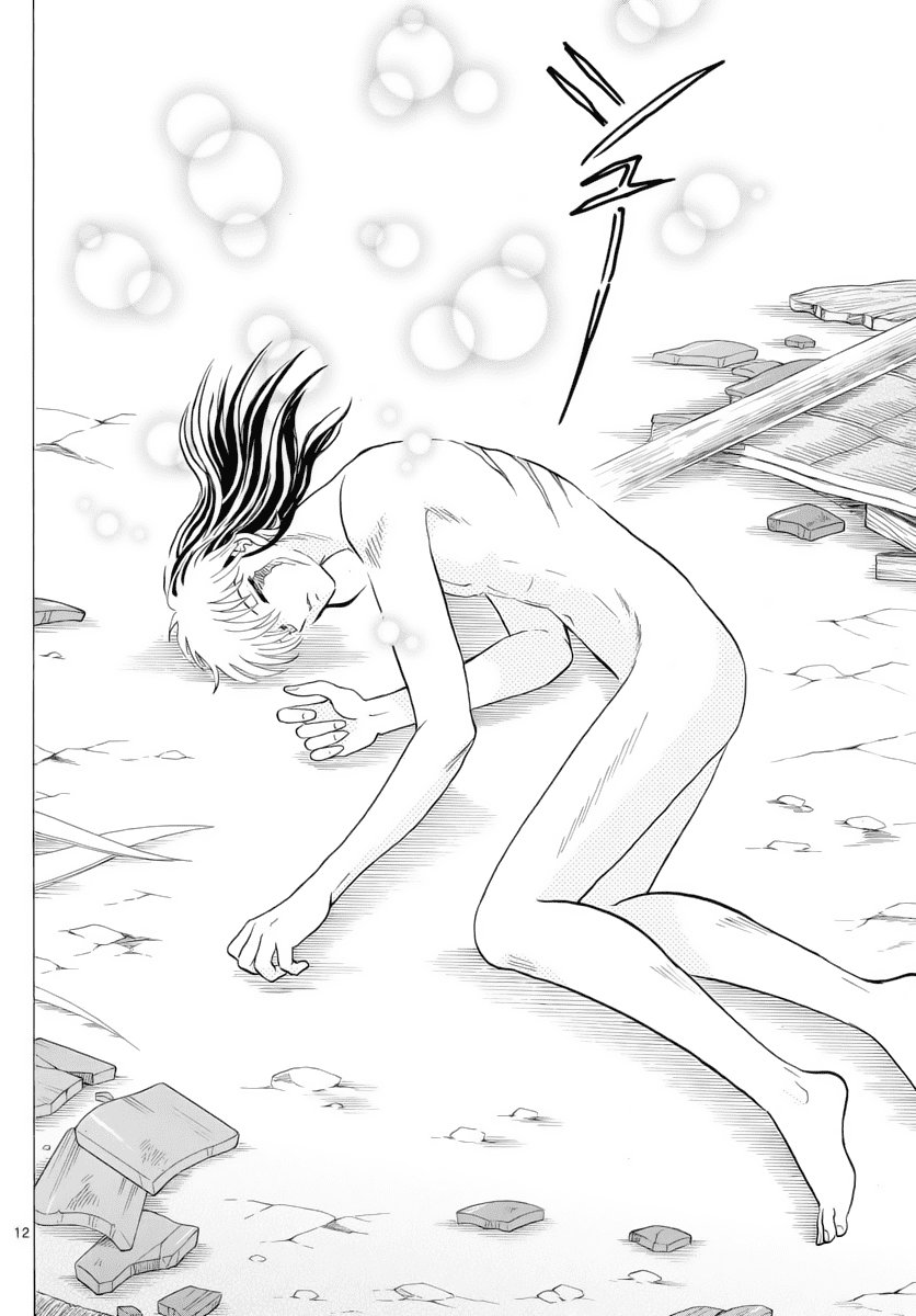 Mao (Takahashi Rumiko): Chapter 21