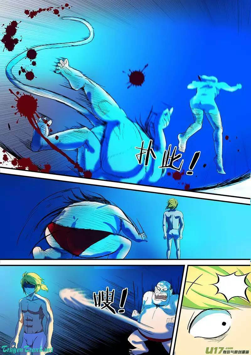 Chí Tôn Chư Thiên: Chapter 26