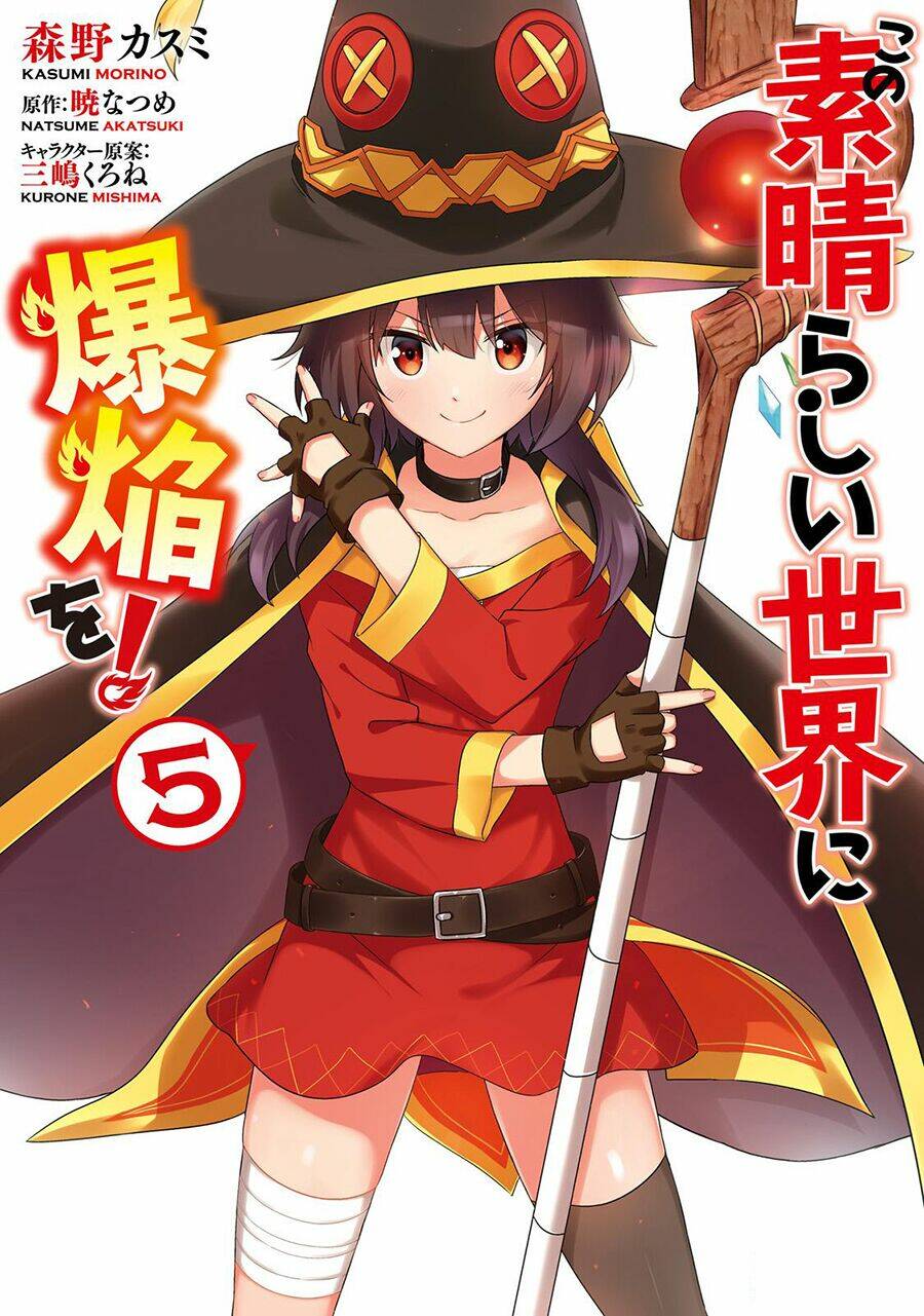 Phước Lành Cho Thế Giới - Ngoại Truyện Megumin: Chapter 17