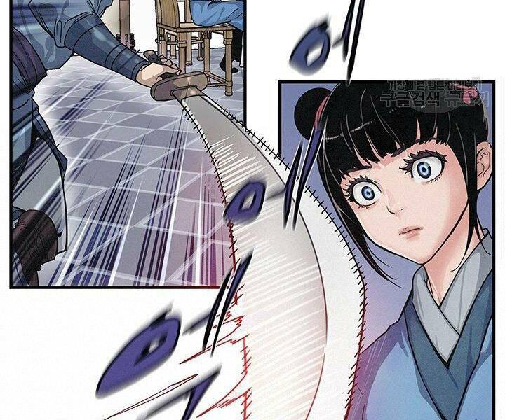 Mục Hạ Vô Nhân: Chapter 1