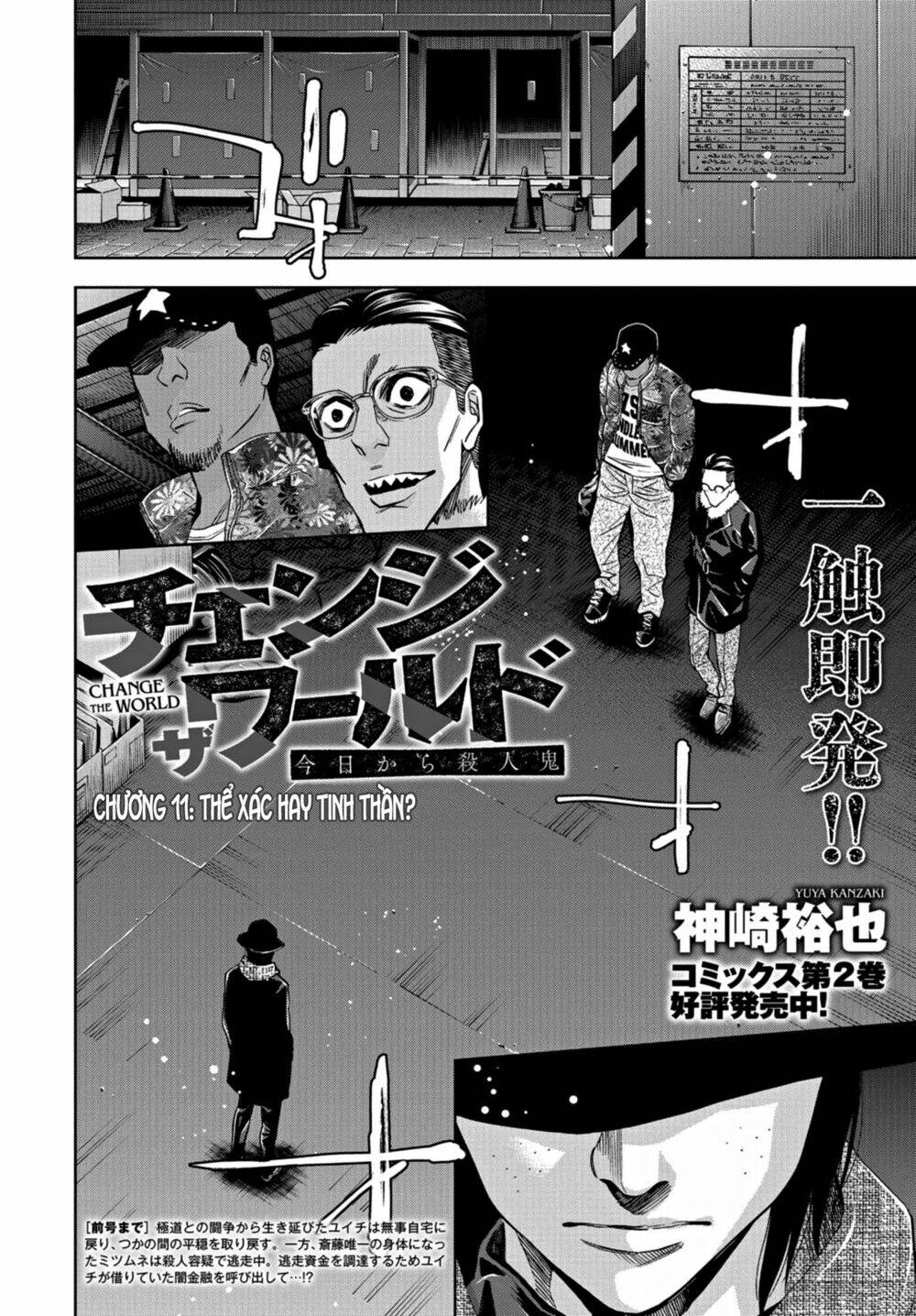 Change The World (Kanzaki Yuuya): Chapter 11