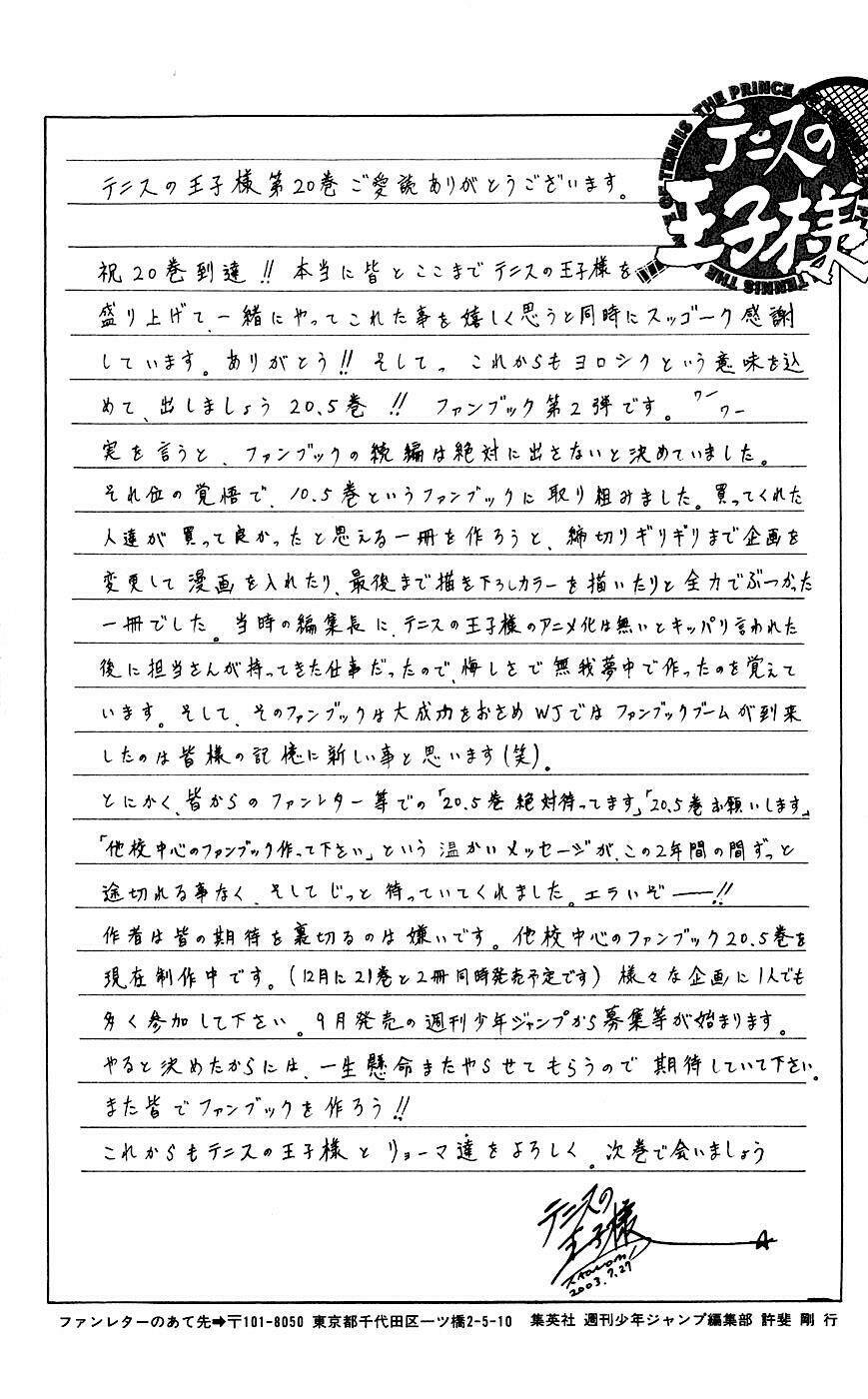 Hoàng Tử Tennis: Chapter 175