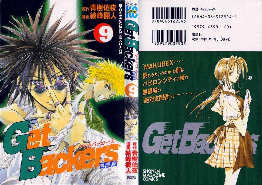 Get Backers: Chapter 65