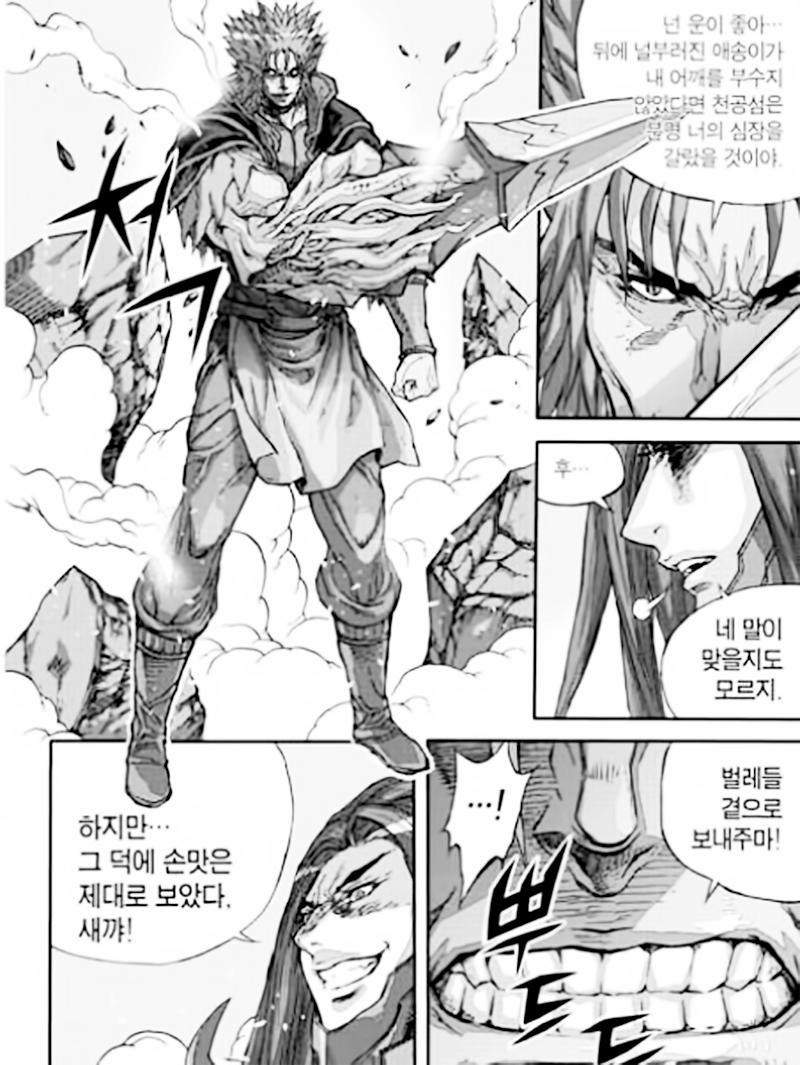 Diêm Đế: Chapter 54.4