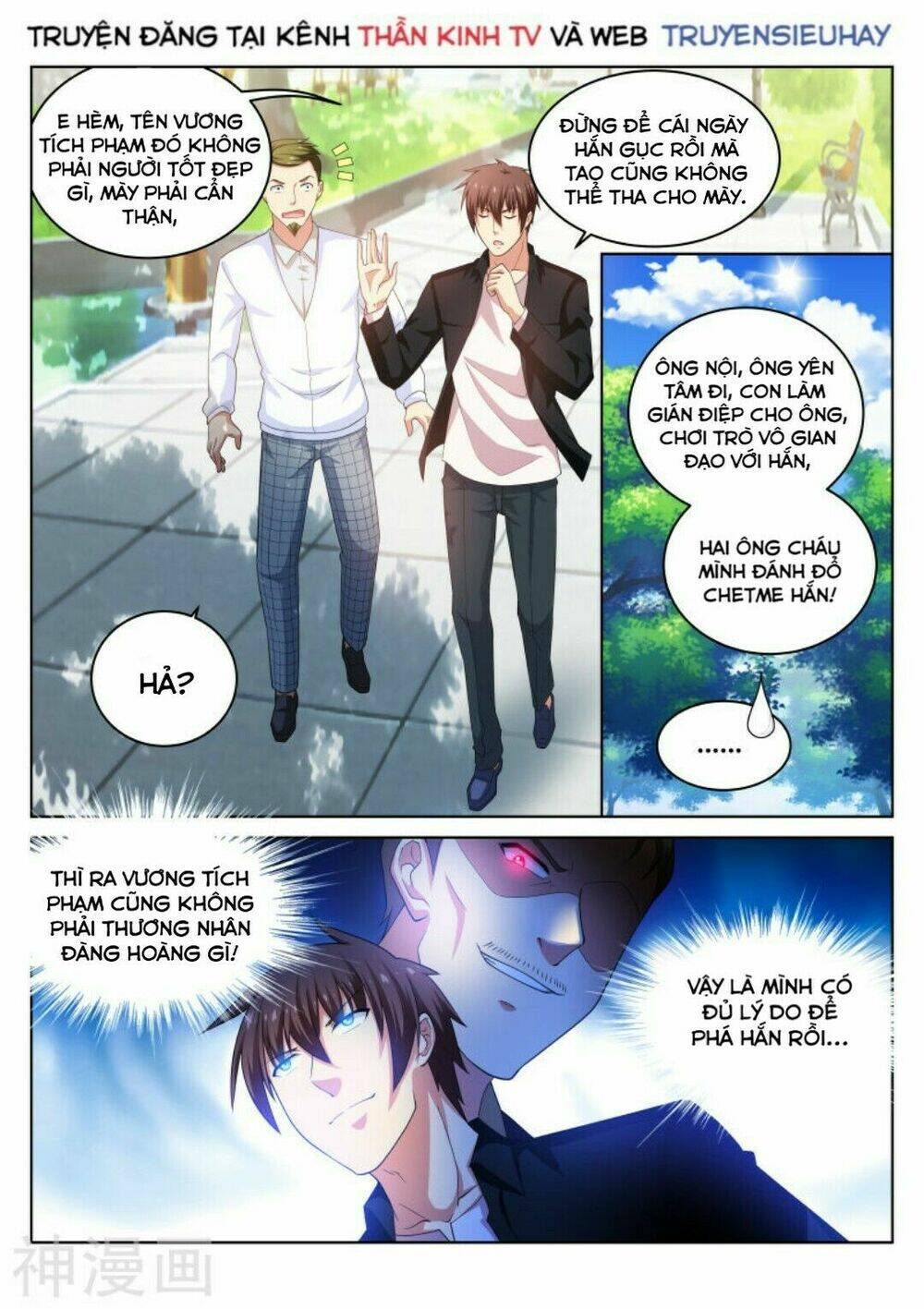 Ngận Thuần Ngận Ái Muội: Chapter 195