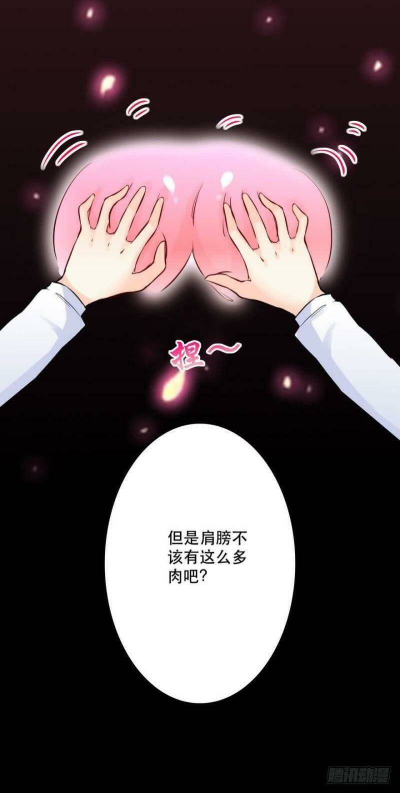 Nhân Ngư Học Trưởng, Đừng Ôm Ta!: Chapter 28