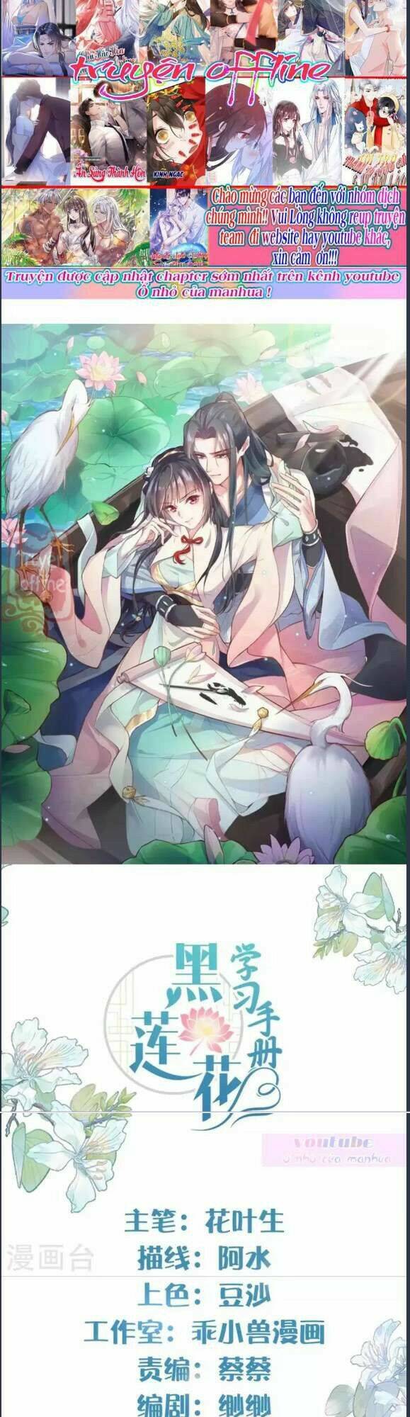 Nhật Kí Học Tập Của Hắc Liên Hoa: Chapter 64