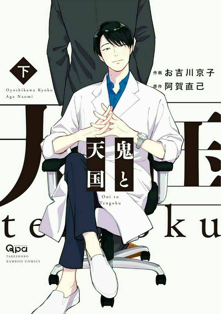 Oni To Tengoku: Chapter 6