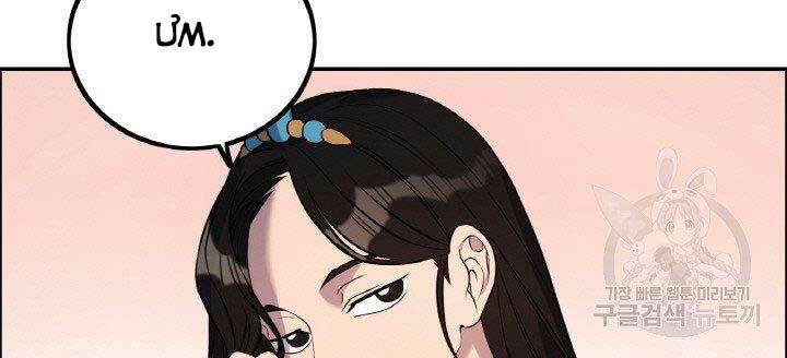 Thiên Hạ Đệ Nhất Phiêu Sĩ: Chapter 16