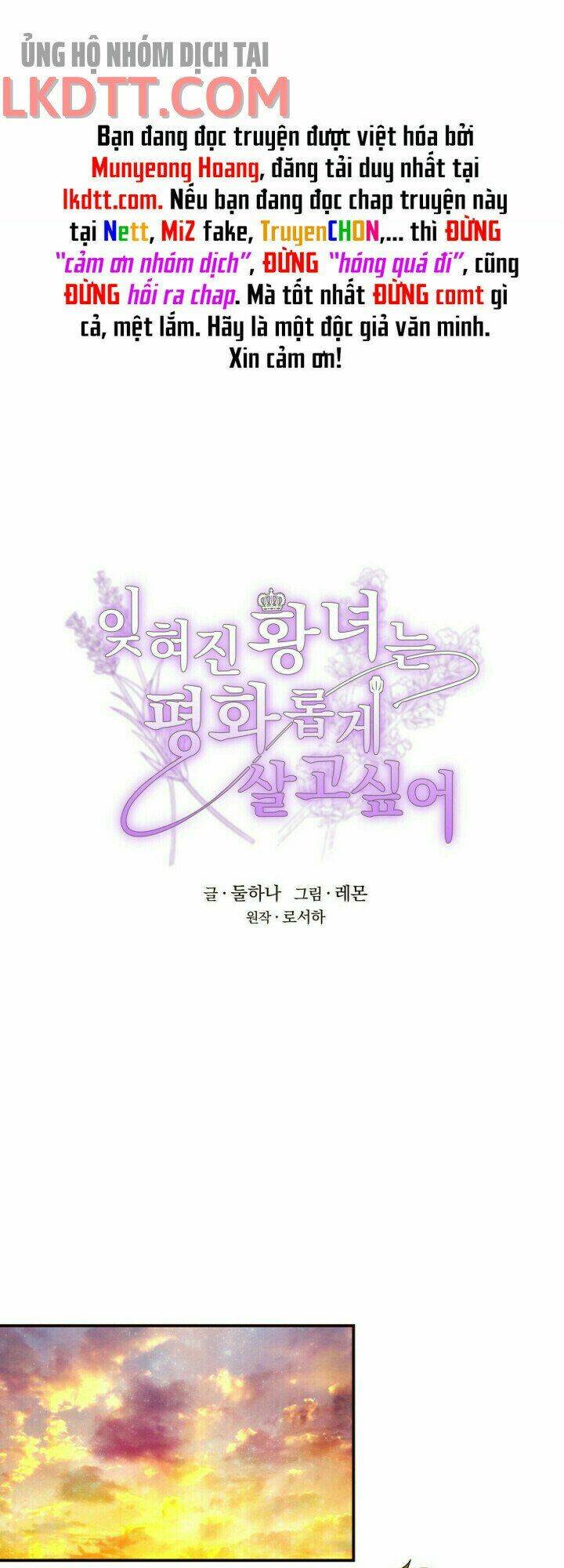 Công Chúa Bị Lãng Quên Muốn Sống Trong Hòa Bình: Chapter 13