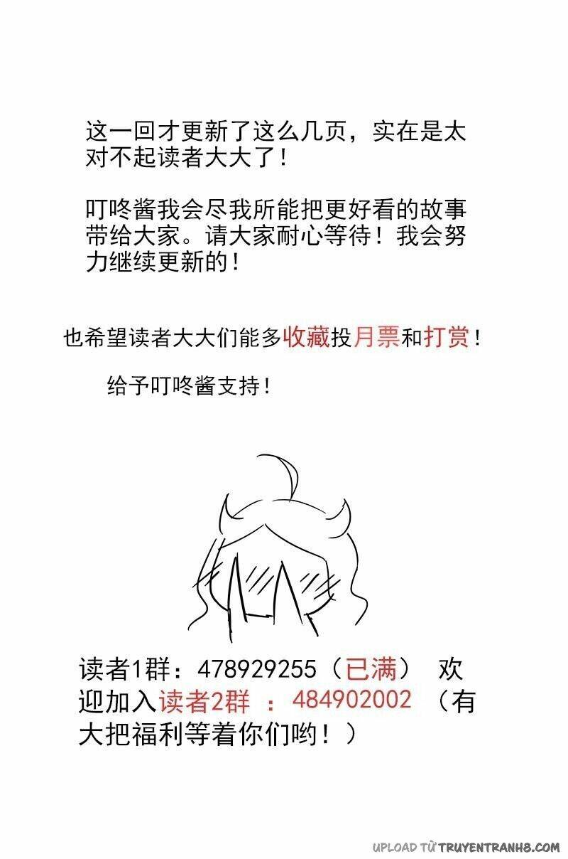 La Sát Đại Nhân Hãy Dừng Chân: Chapter 11