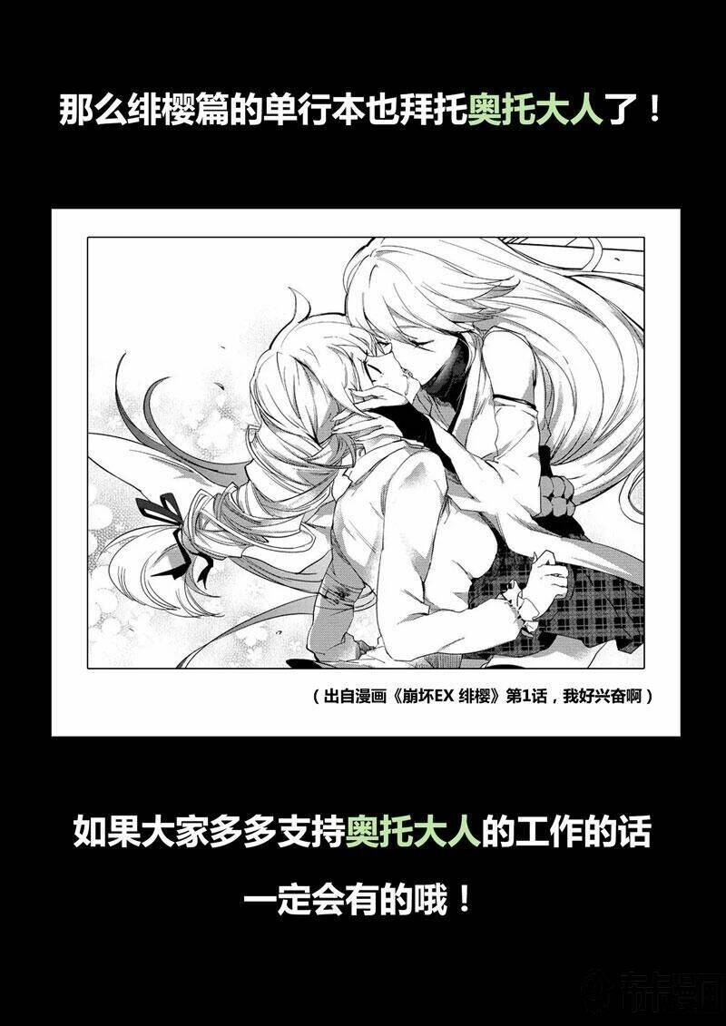 Băng Hoại 3Rd: Chapter 28