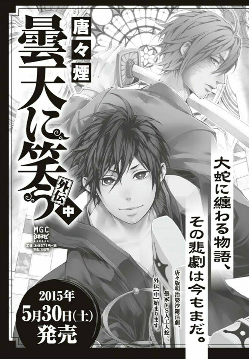 Donten Ni Warau Gaiden: Chapter 9