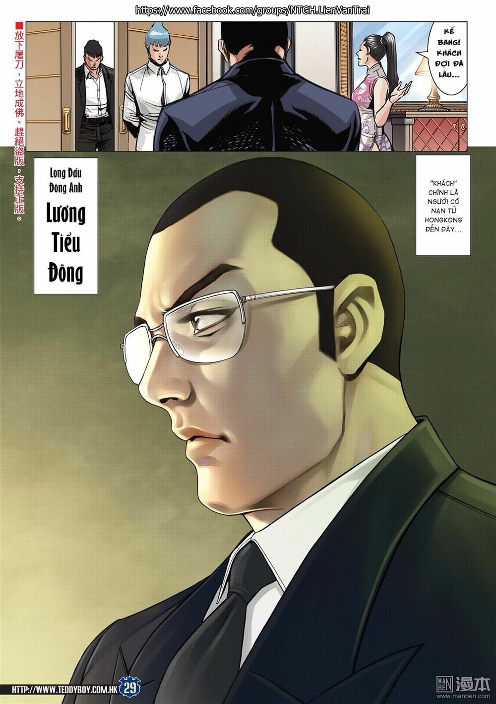 Người Trong Giang Hồ: Chapter 2060: Thú tính
