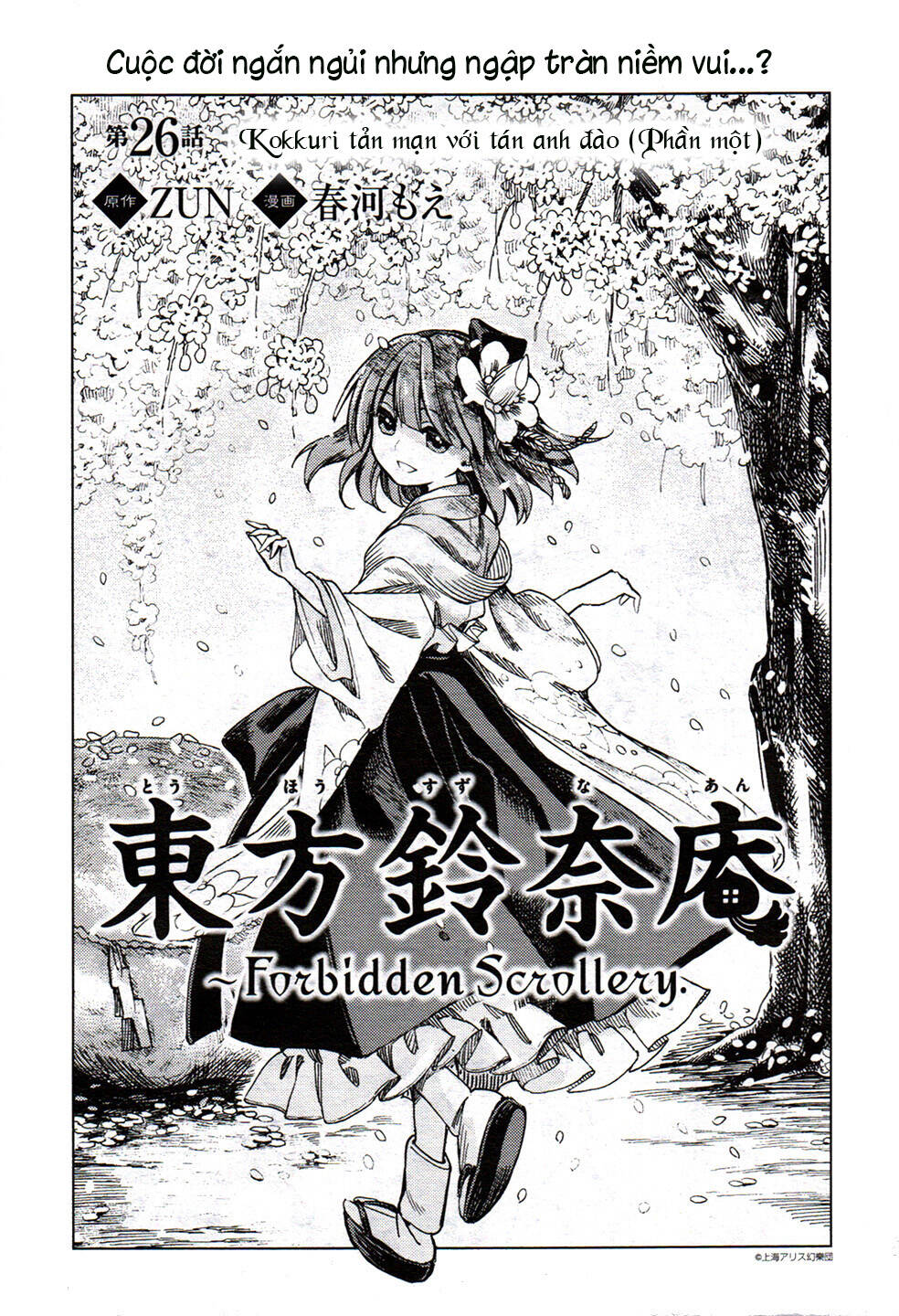 Touhou Suzunaan ~ Forbidden Scrollery: Chapter 26