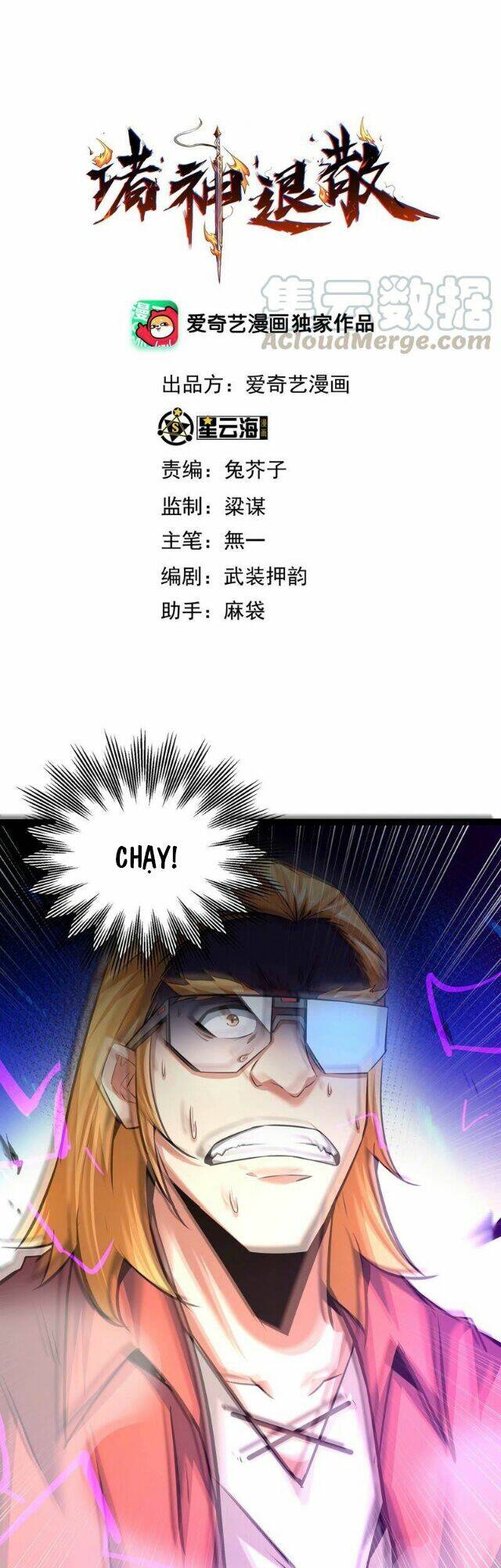 Chư Thần Rút Lui: Chapter 39