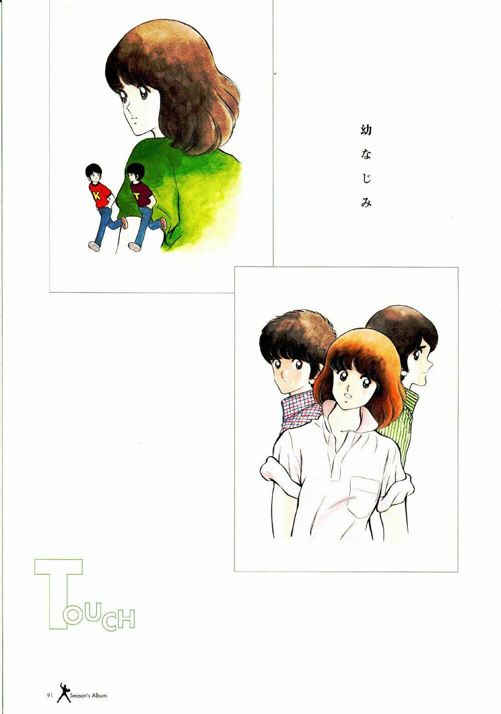 Touch: Chapter 257.5
