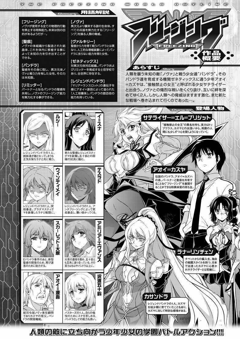 Freezing: Chapter 184
