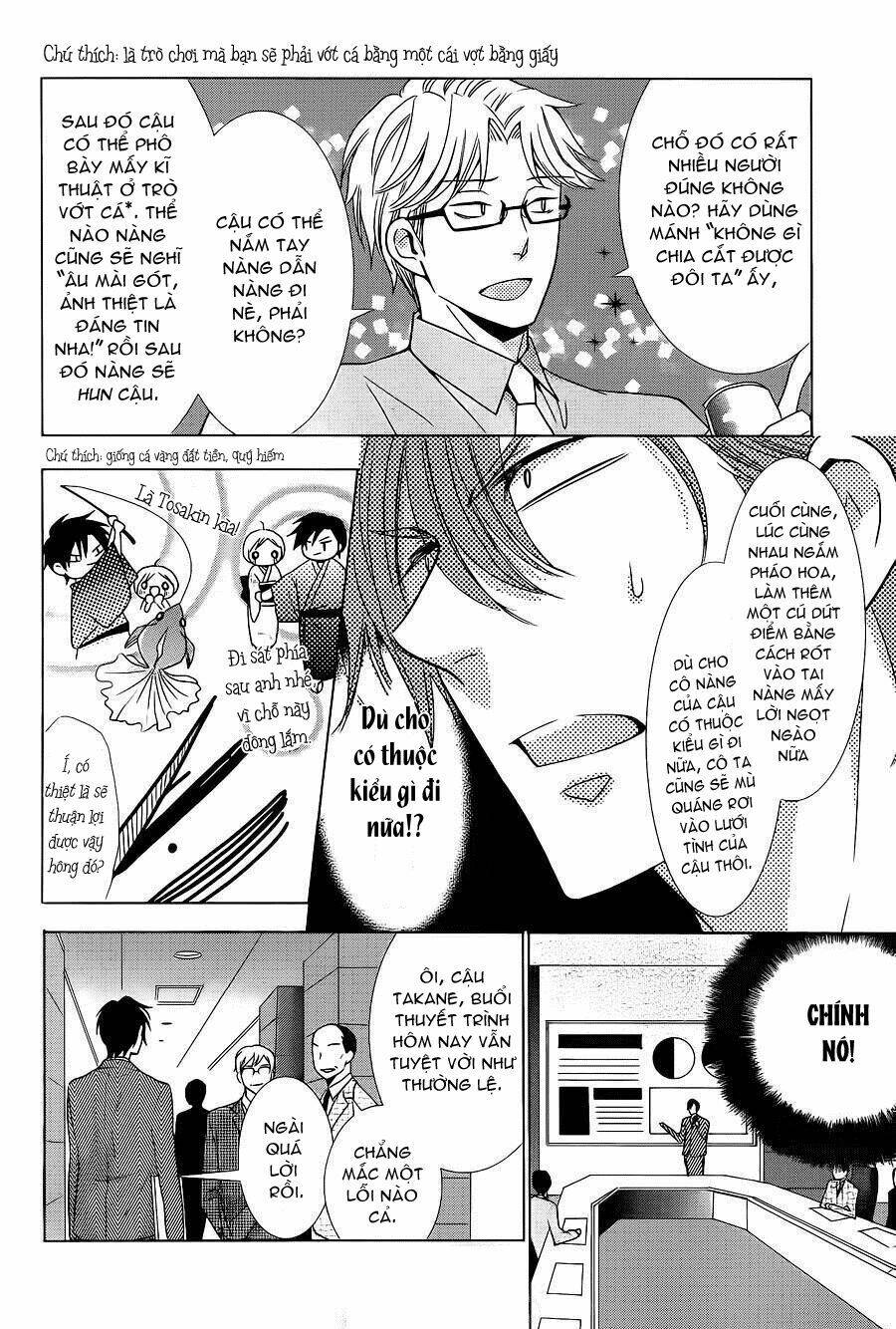 Buổi Xem Mắt Bất Đắc Dĩ: Chapter 14.5