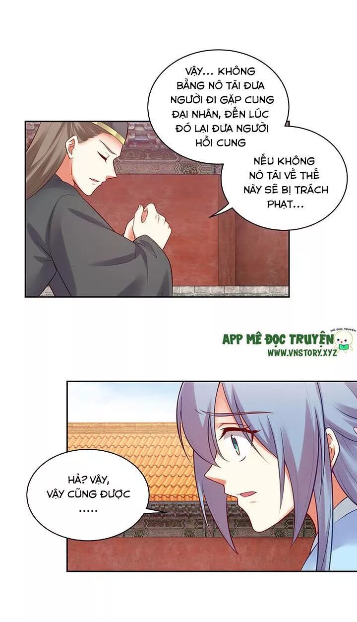 Đô đốc đại nhân sủng thê kí: Chapter 122: Ẩn tình