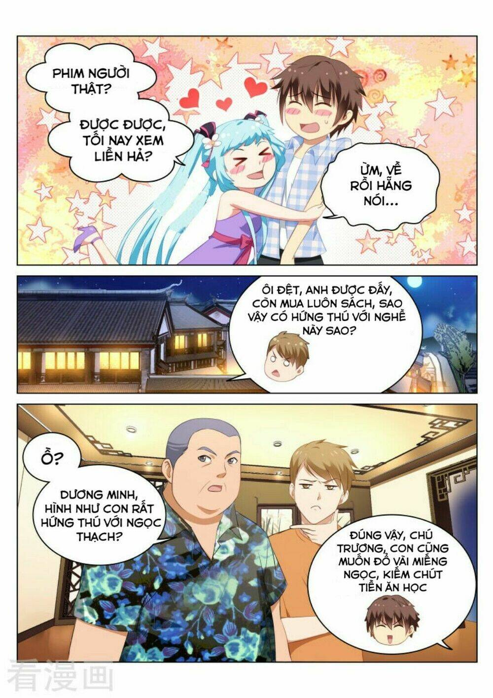 Ngận Thuần Ngận Ái Muội: Chapter 58