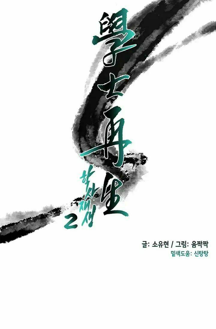 Học Sĩ Tái Sinh: Chapter 80