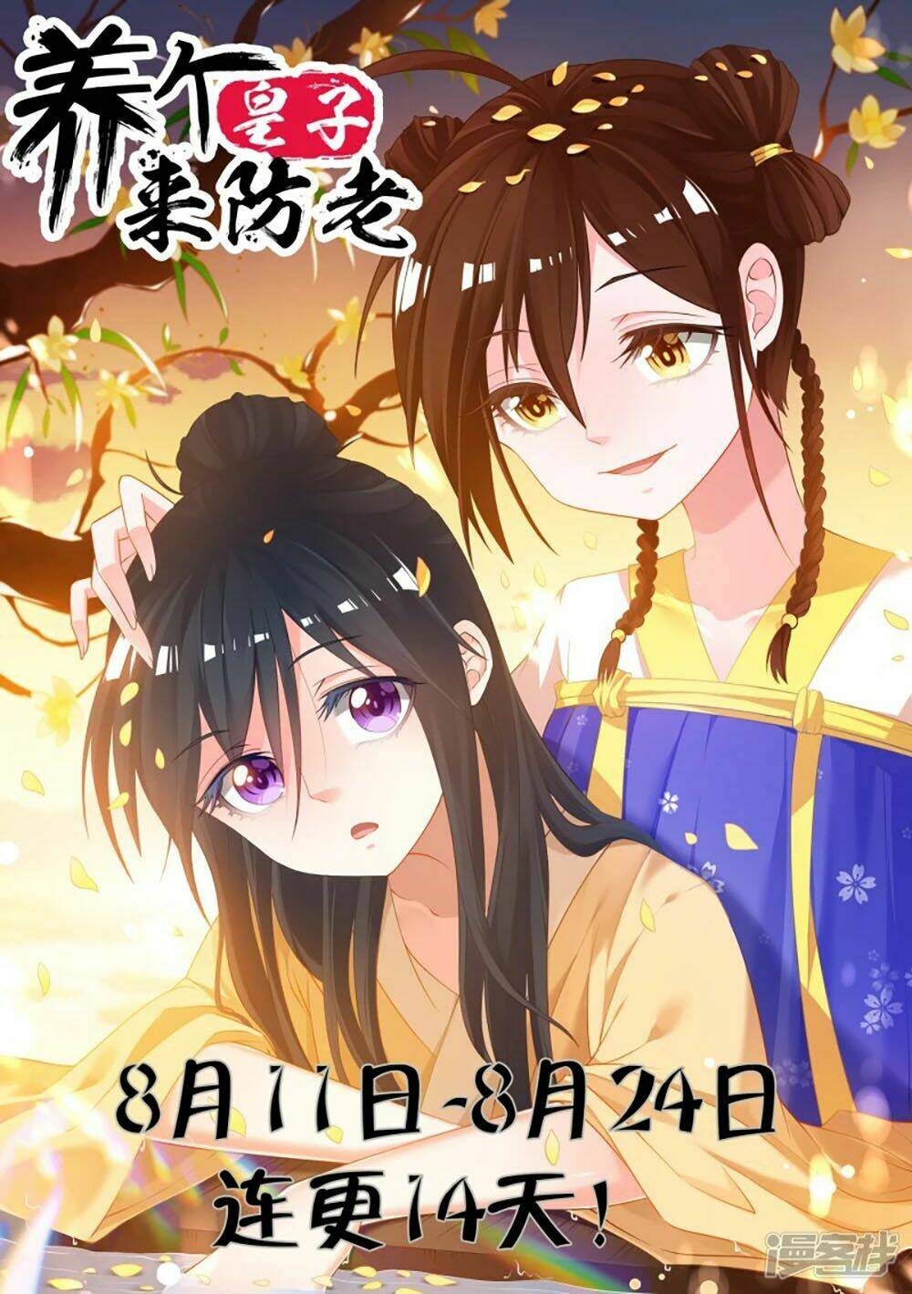 Tôi Bị Tổng Tài Ám Hại: Chapter 102