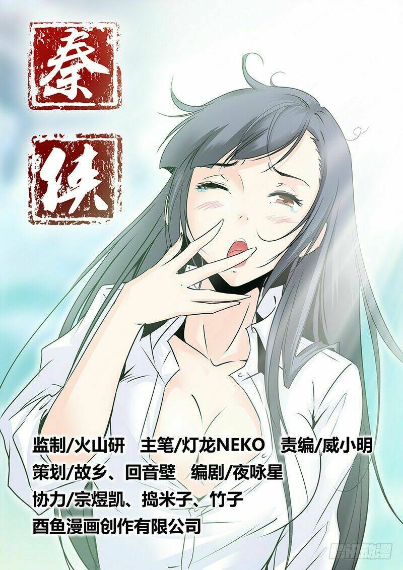 Tần Hiệp: Chapter 11