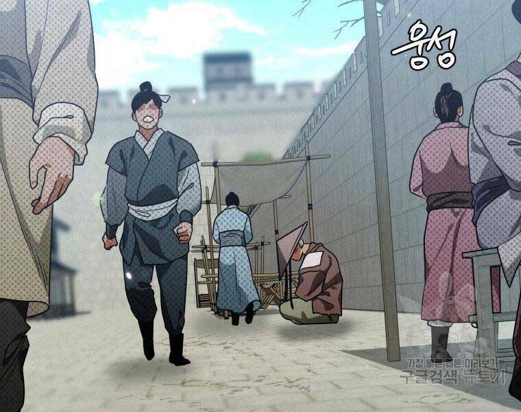 Thời Đại Hoàng Kim Của Thiên Kiếm: Chapter 26