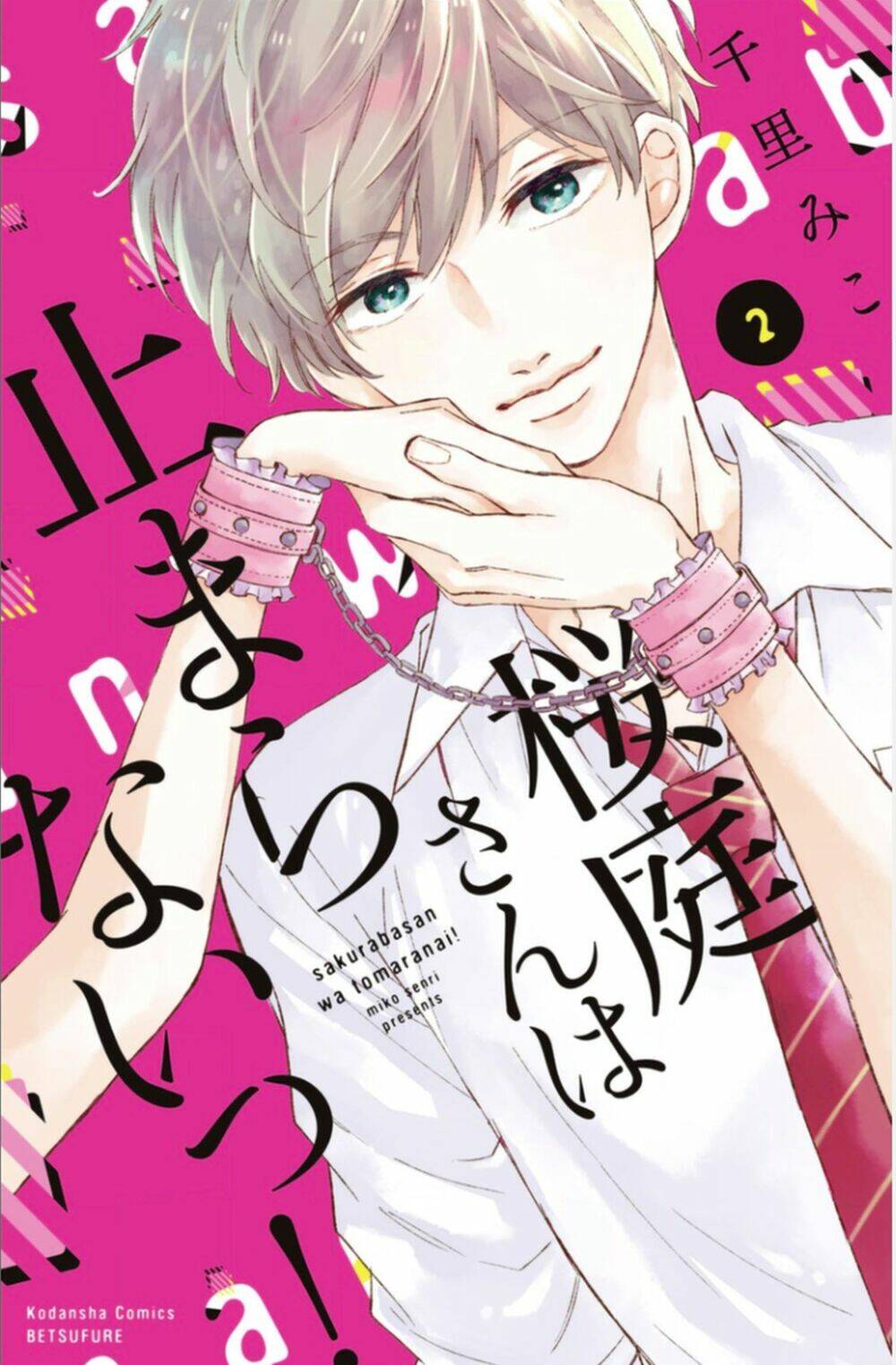 Sakuraba-San Wa Tomaranai!: Chapter 5