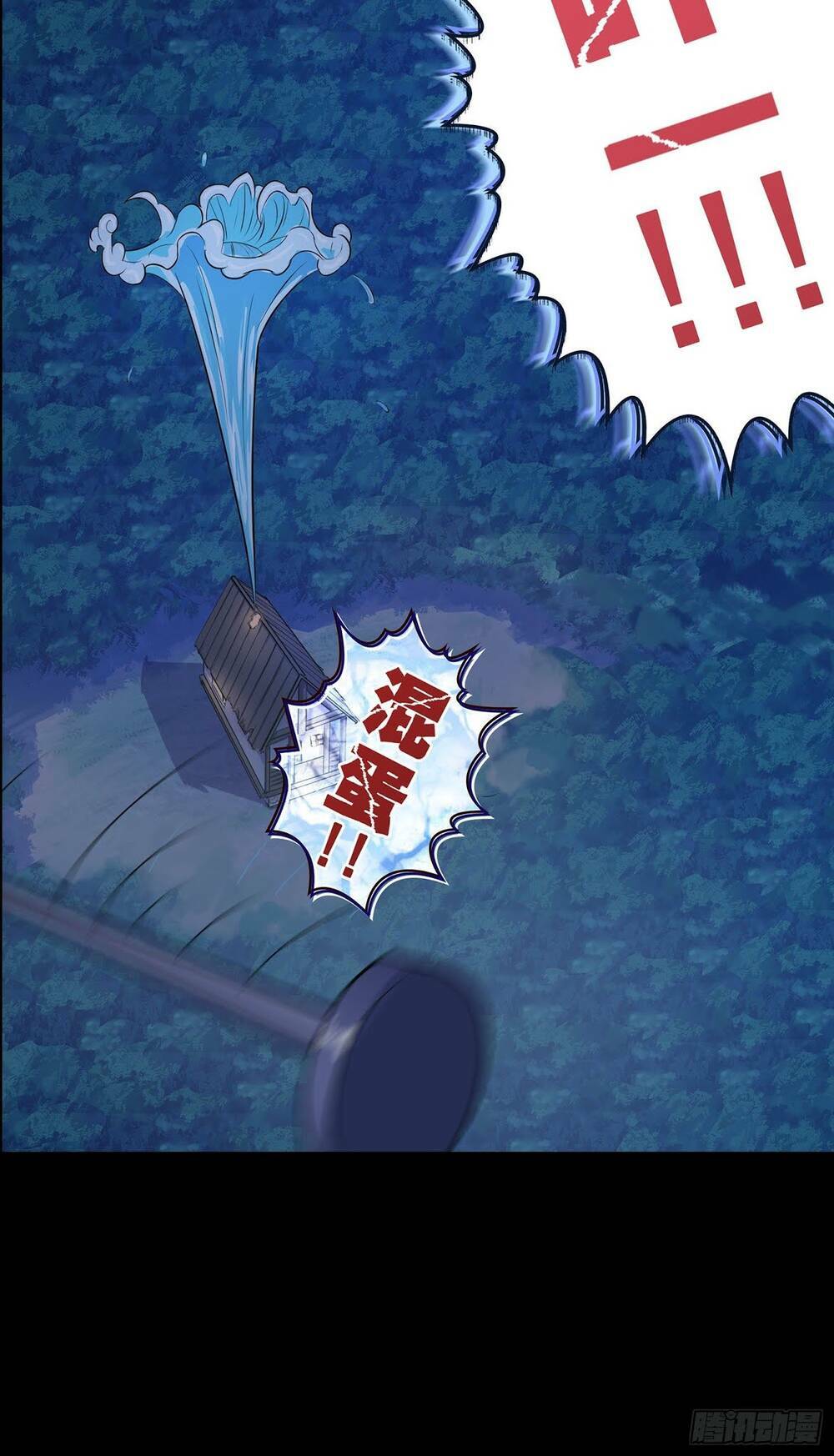 Bạch Dạ Chi Yểm: Chapter 11