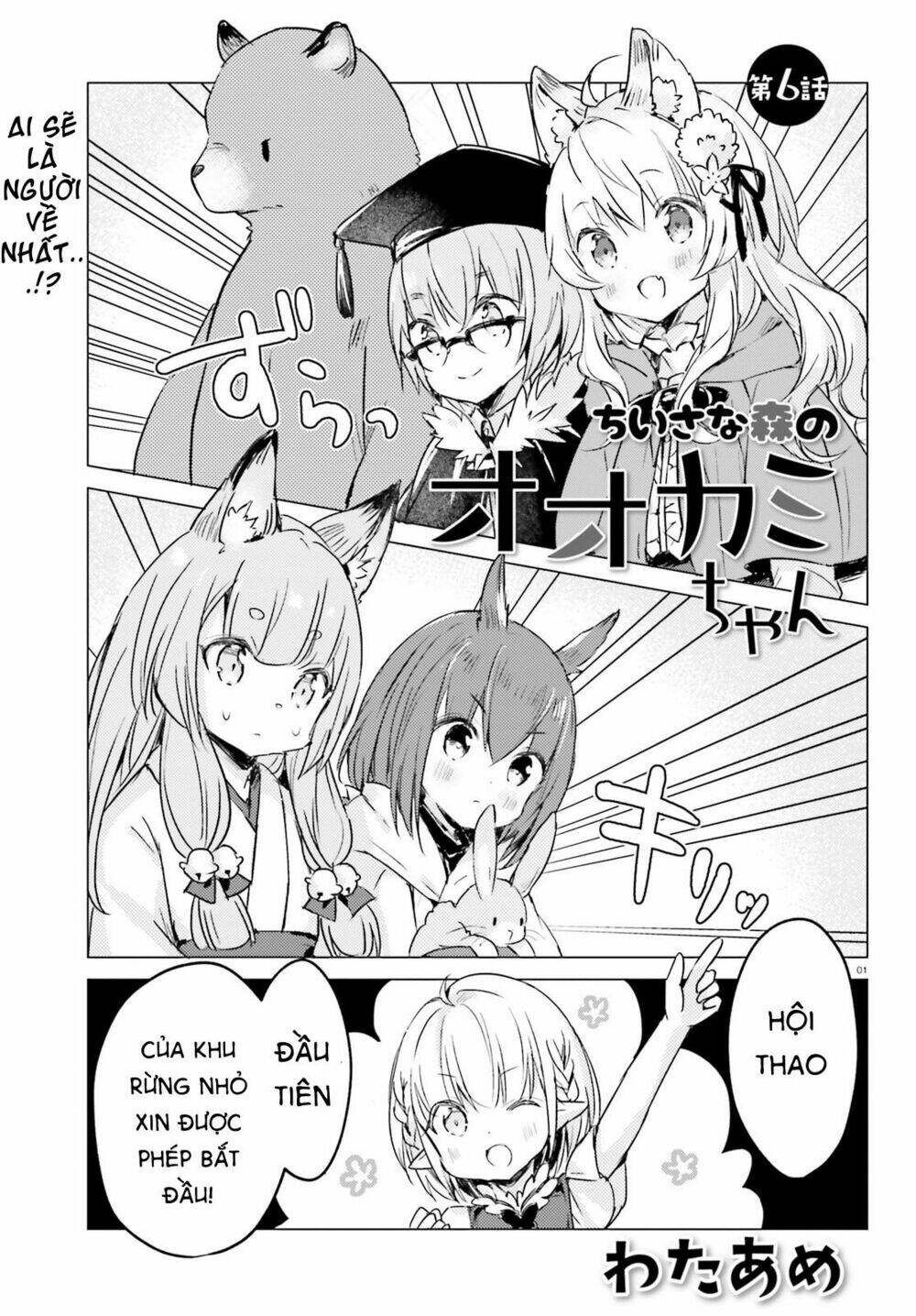 The Wolf Of The Small Forest: Chapter 6