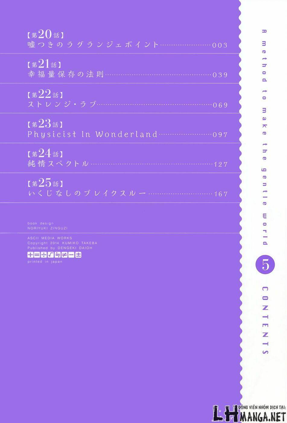 A Method To Make The Gentle World: Chapter 20