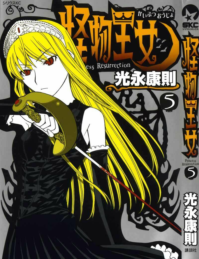 Kaibutsu Oujo: Chapter 20
