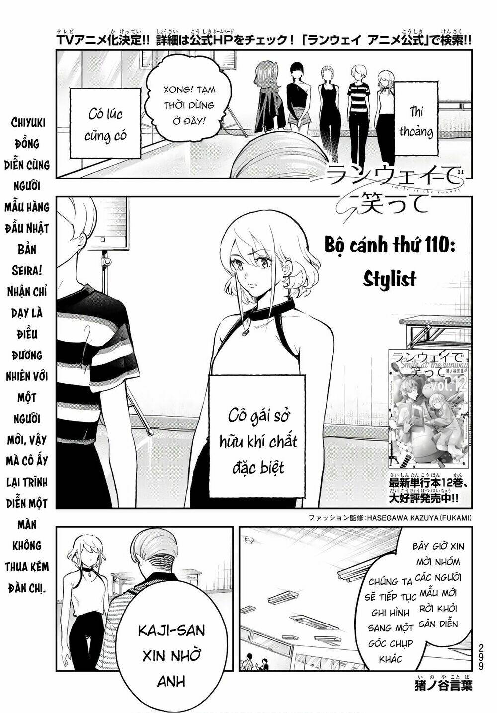 Runway De Waratte: Chapter 110