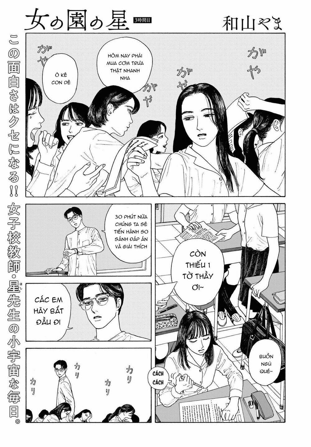Onna No Sono No Hoshi: Chapter 3