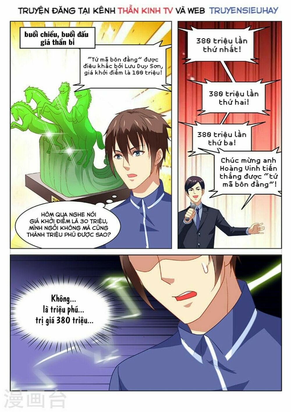 Ngận Thuần Ngận Ái Muội: Chapter 140