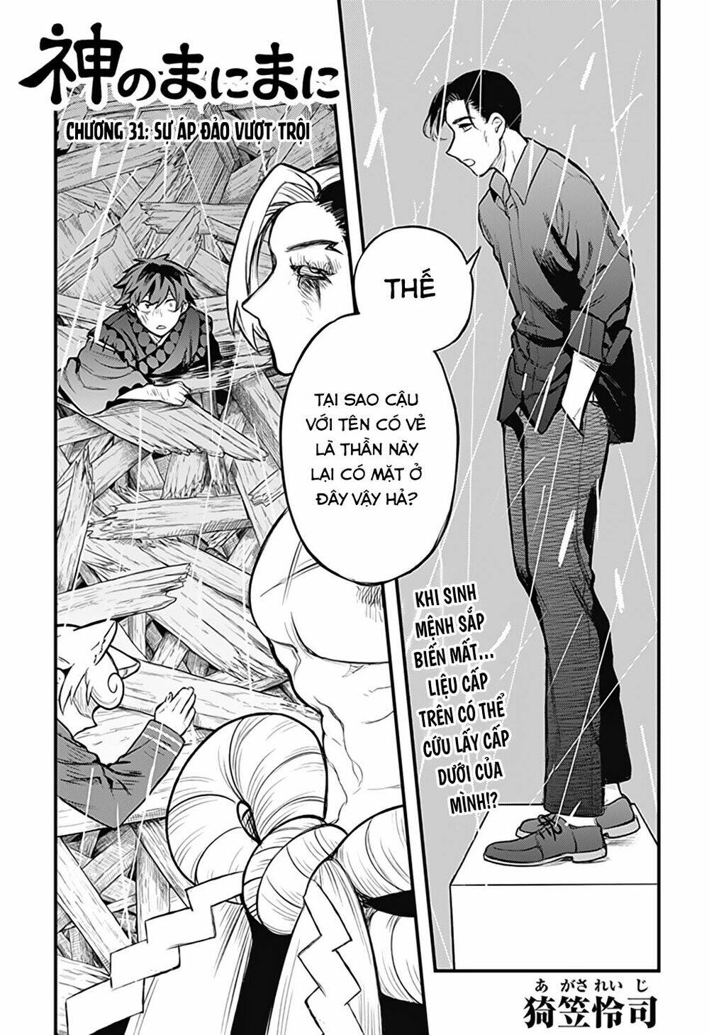 Kami No Manimani: Chapter 31