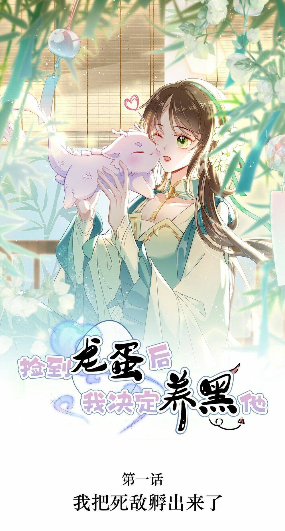 Sau Khi Nhặt Được Trứng Rồng, Ta Quyết Định Nuôi Hắn Trở Nên Xấu Xa: Chapter 1