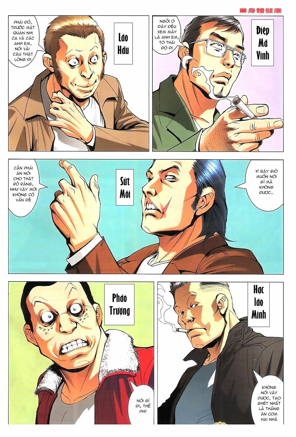 Người Trong Giang Hồ: Chapter 1792: Xúc Kiên Nước Bọt