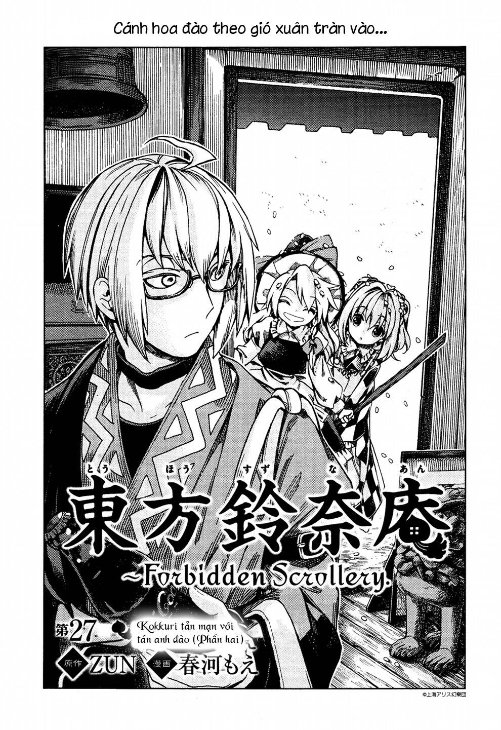 Touhou Suzunaan ~ Forbidden Scrollery: Chapter 27