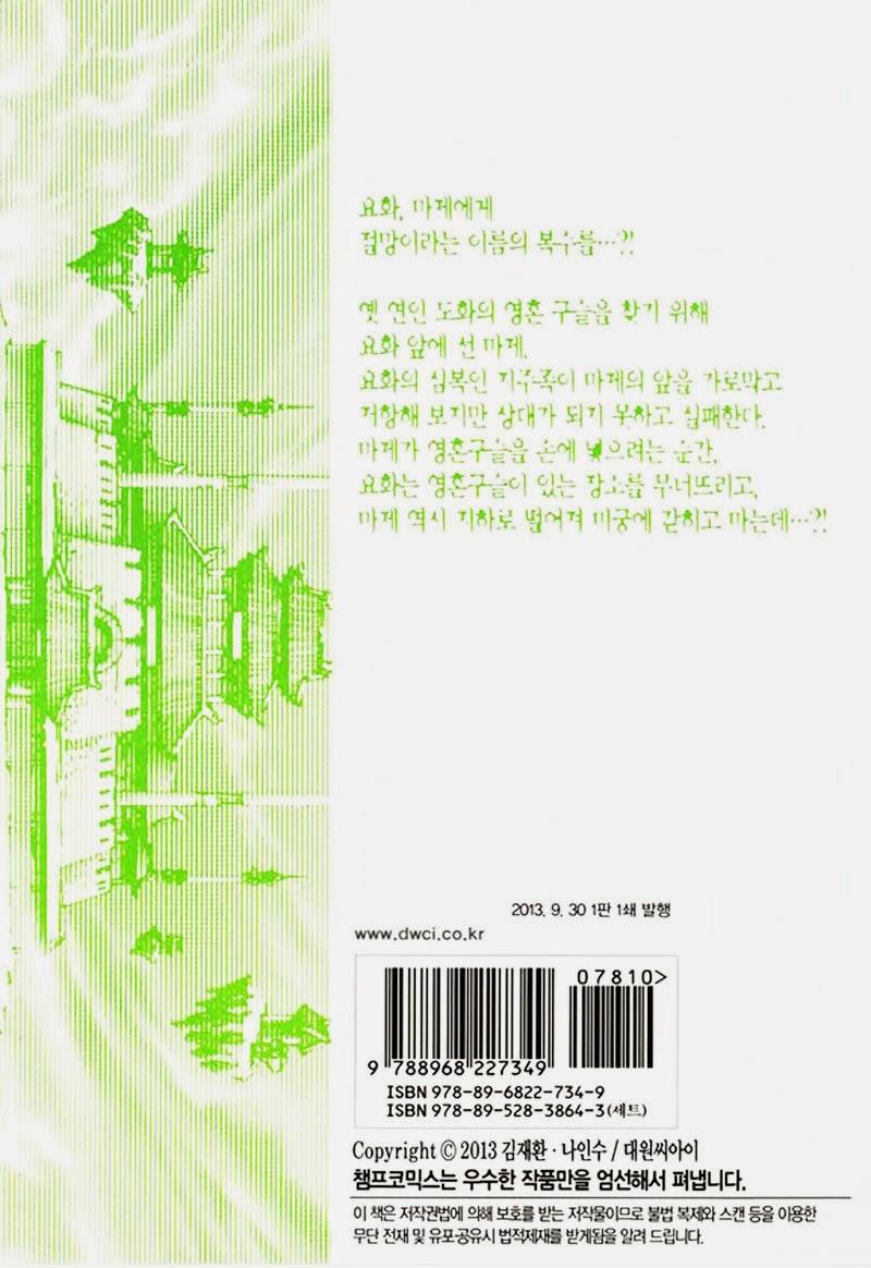 Diêm Đế: Chapter 47.6