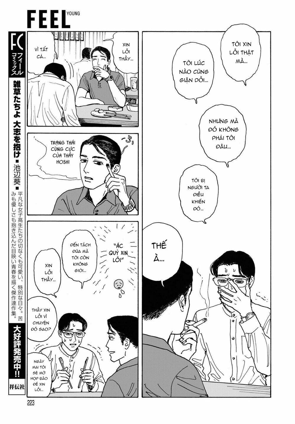 Onna No Sono No Hoshi: Chapter 4