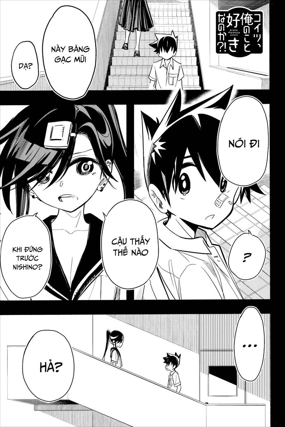 Does She Like Me?: Chapter 24