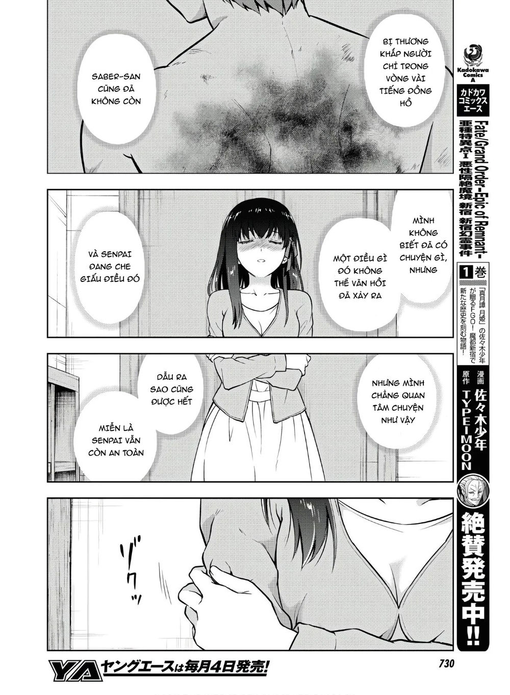 Fate/Stay Night Heaven's Feel: Chapter 58
