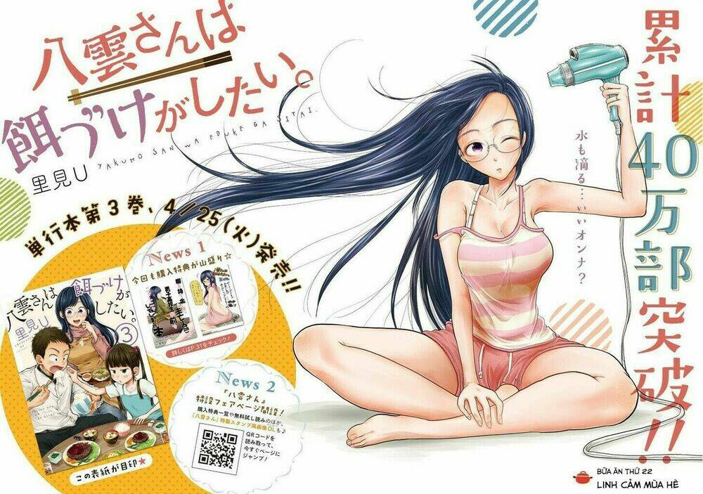 Yakumo-San Wa Ezuke Ga Shitai: Chapter 22