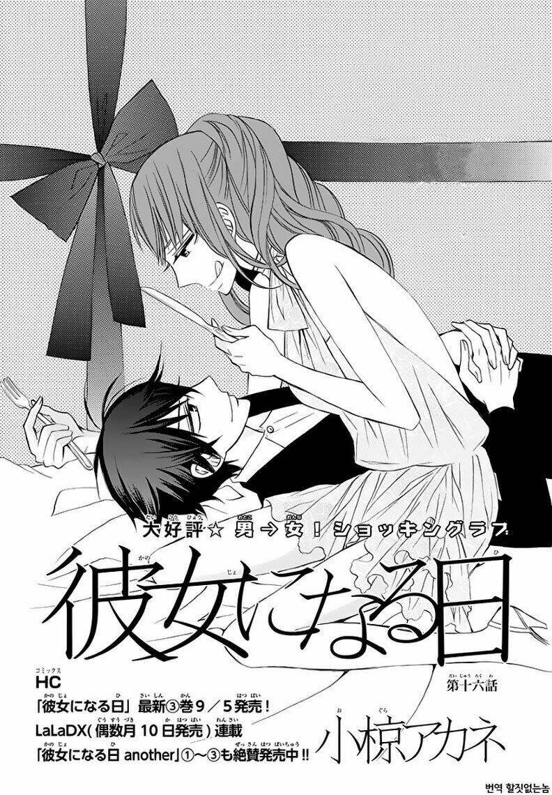 Kanojo Ni Naru Hi: Chapter 16